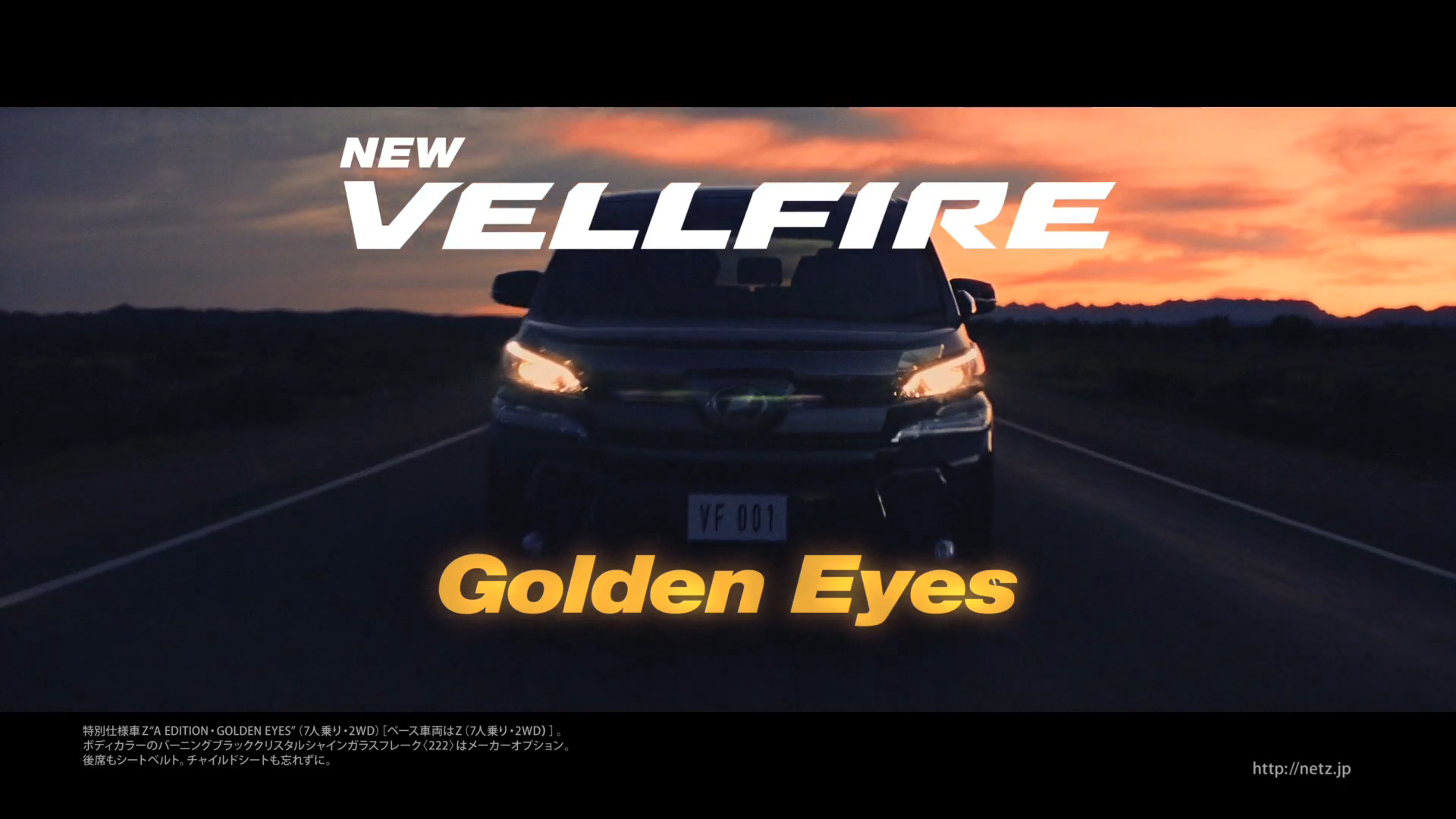 Toyota New Vellfire Golden Eyes